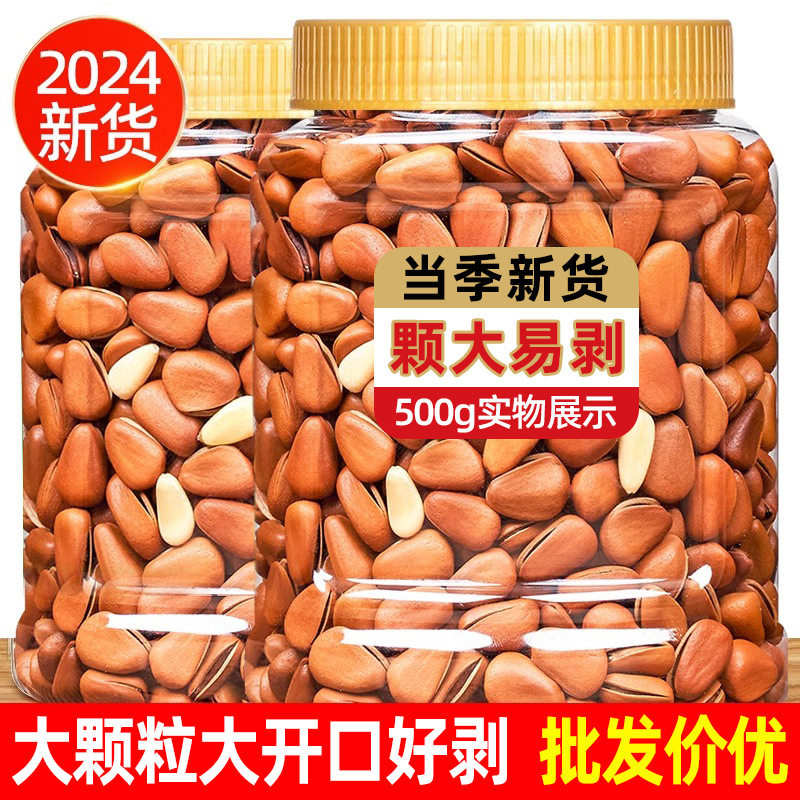 开口松子新货大颗粒手剥休闲零食