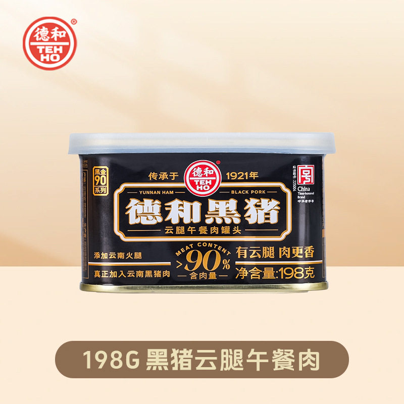 德和黑猪云腿午餐肉罐头198g超高