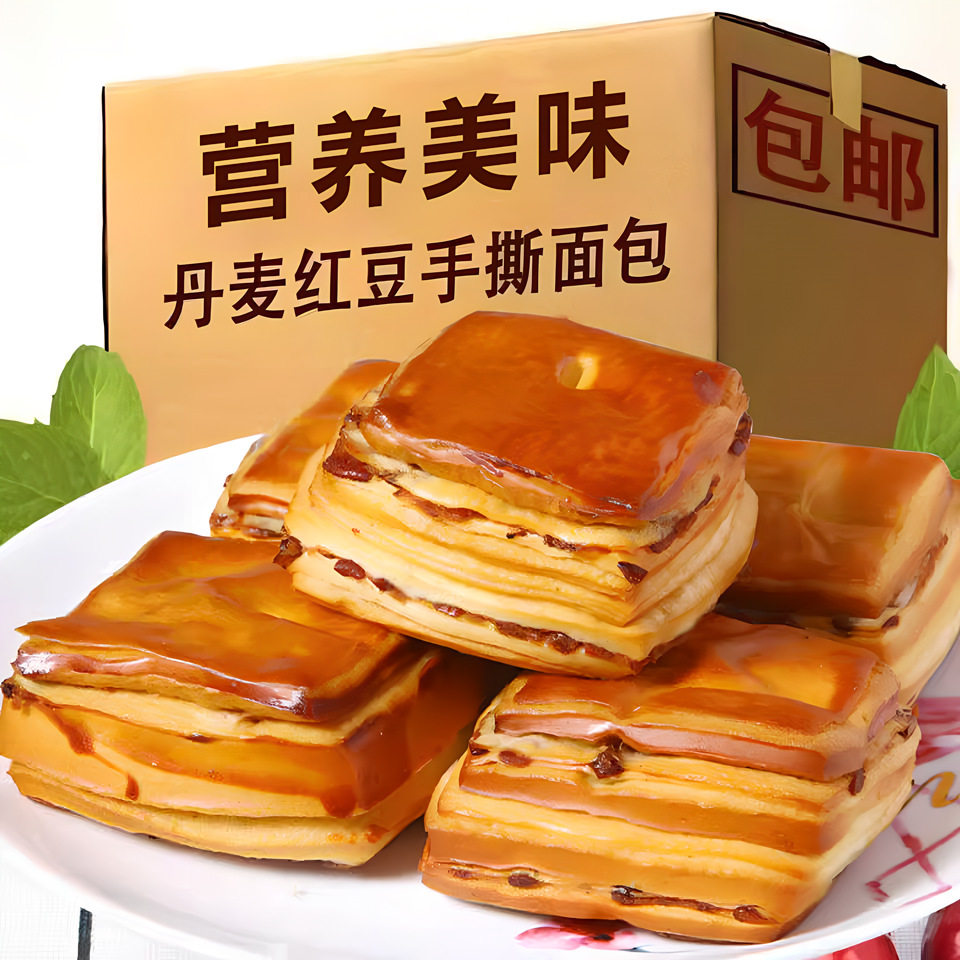 丹麦红豆夹心手撕面包麦营养早餐