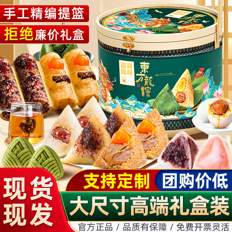 端午节粽子礼盒装送礼品东方龙粽