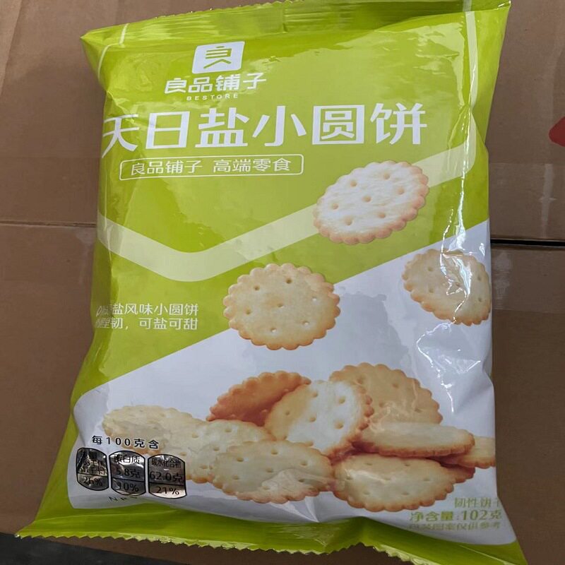 包邮良品铺子天日盐小圆饼102g/
