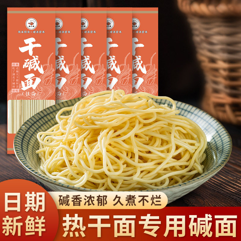 武汉干碱面湖北碱水面粗碱面炒面