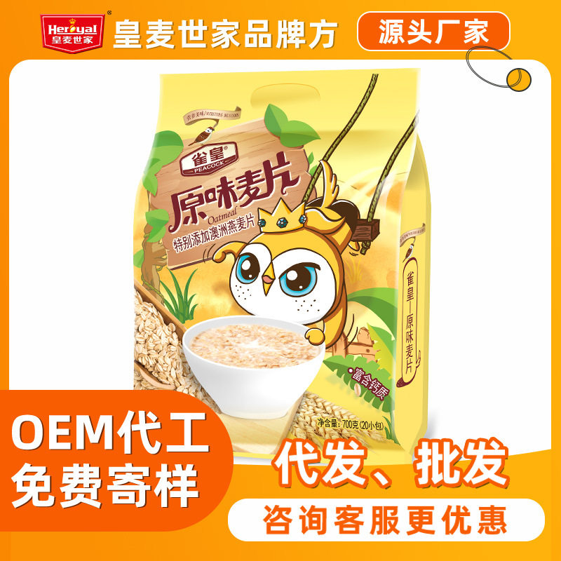 厂家批发雀皇原味燕麦片700g即冲