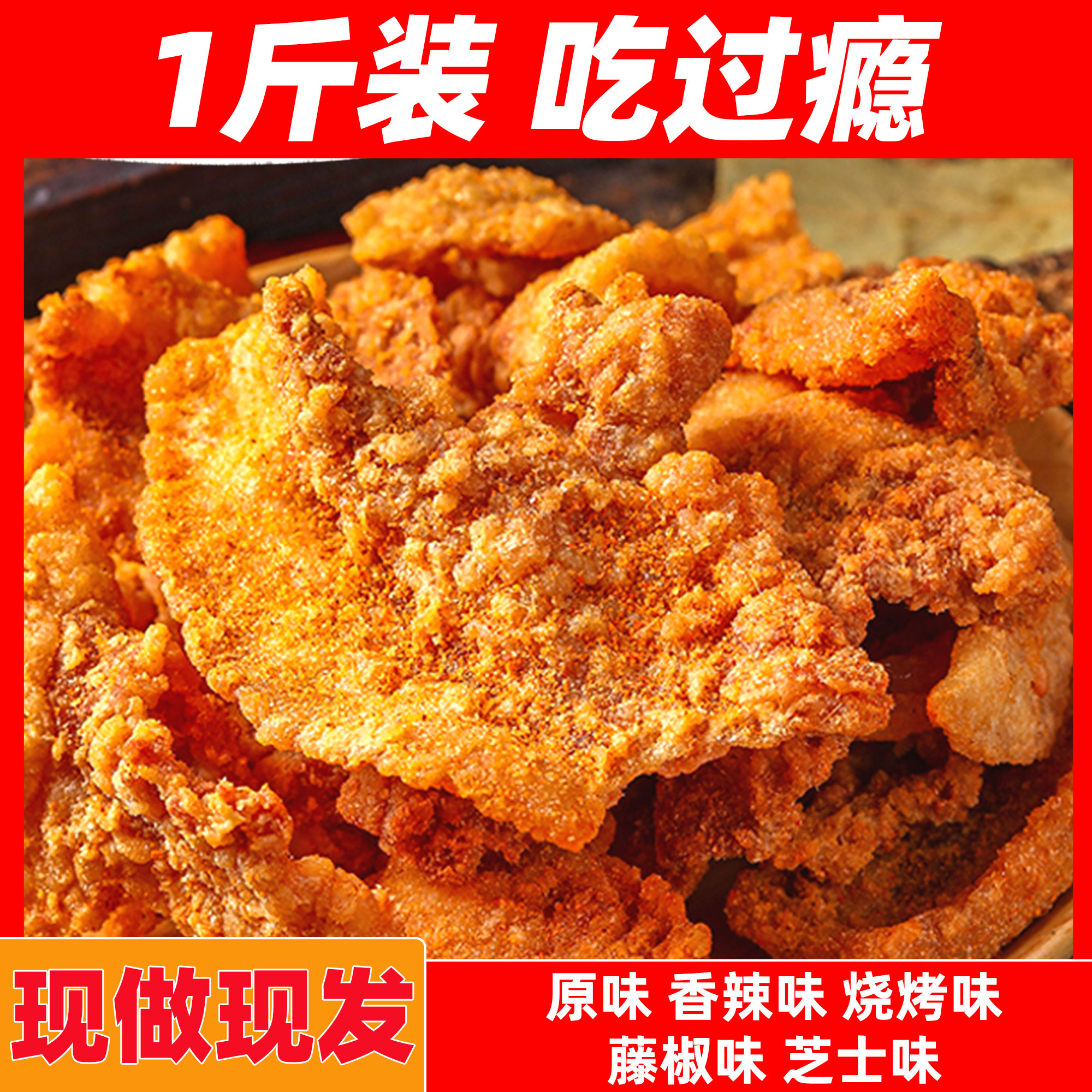 酥脆猪油渣零食青岛脂渣休闲解馋