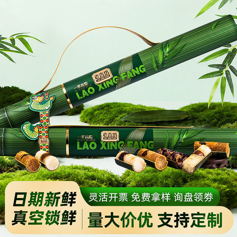 粽子新款高端竹筒粽礼盒装端午节