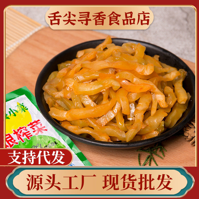 重庆涪陵脆榨菜50g*包整箱学生