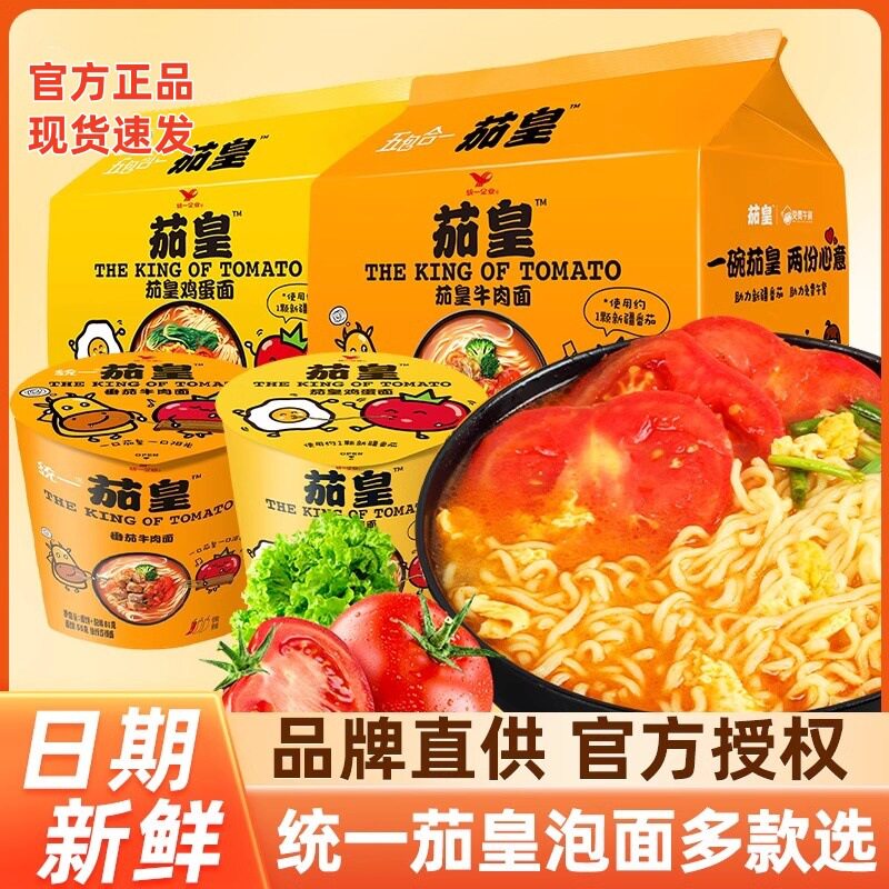 统一茄皇鸡蛋面116g袋装夜宵食品