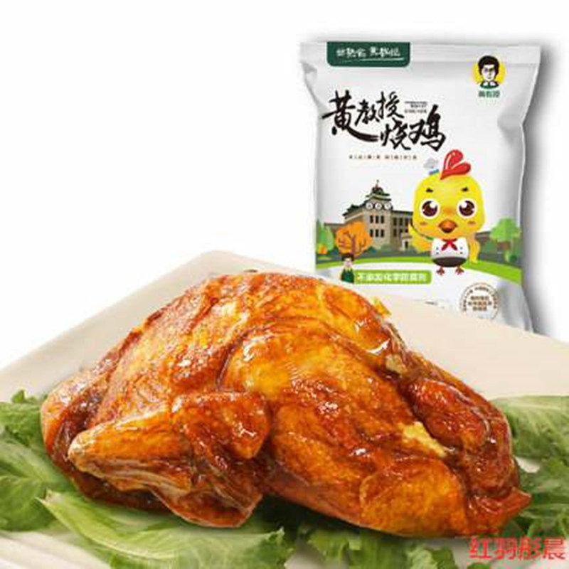 南农大黄教授烧鸡非叫花鸡熟食