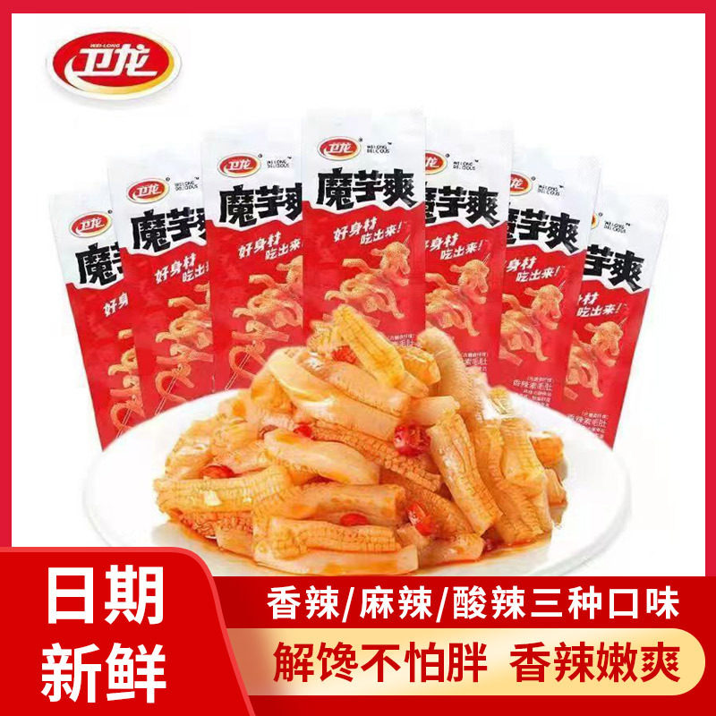 卫龙魔芋爽2斤约54包魔芋丝