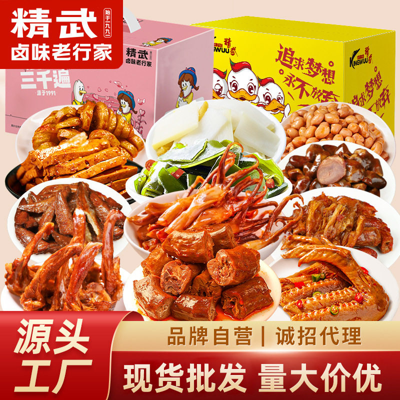 精武鸭脖荤素零食组合盒装500g