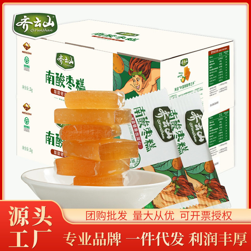 齐云山不添加防腐剂南酸枣糕2kg