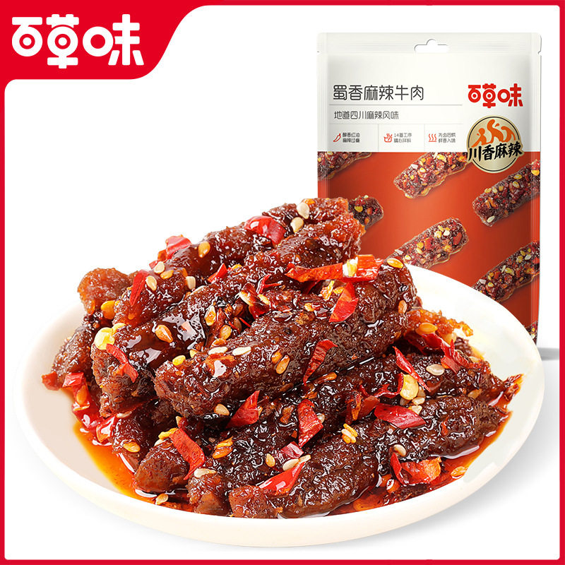 百草味蜀味麻辣牛肉100g休闲零食