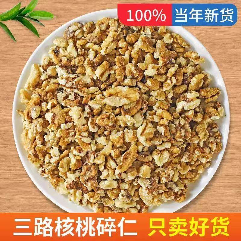 新疆核桃仁浅色三路原味散装普白