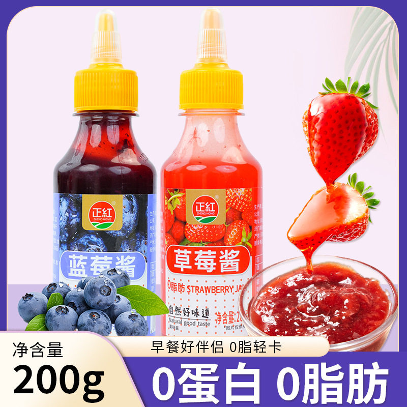 正红蓝莓果酱0脂肪草莓大果粒1