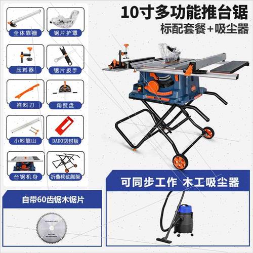 士LUXTER新款多功能木工推台锯倒装切割开大板大功率折叠滚轮
