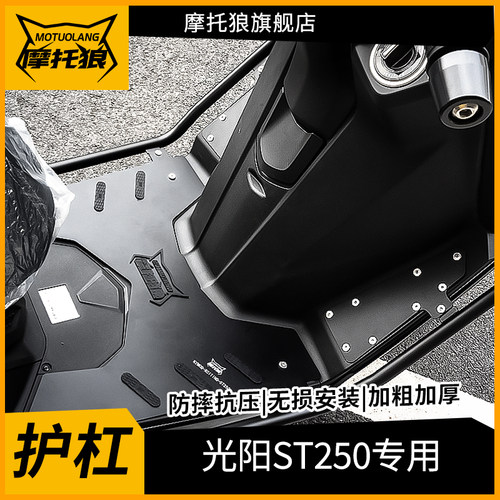 光阳赛艇ST250保险杆ST250防摔杠机车不锈钢护杠排气管保护杠