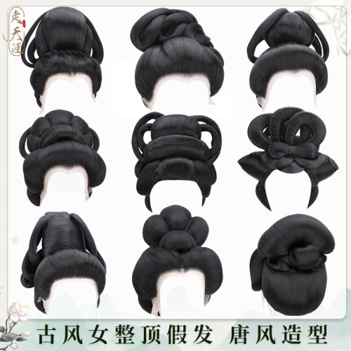 古风影视剧同款贵妃唐风汉服假发套古代贵妃女士整顶头套古风发套