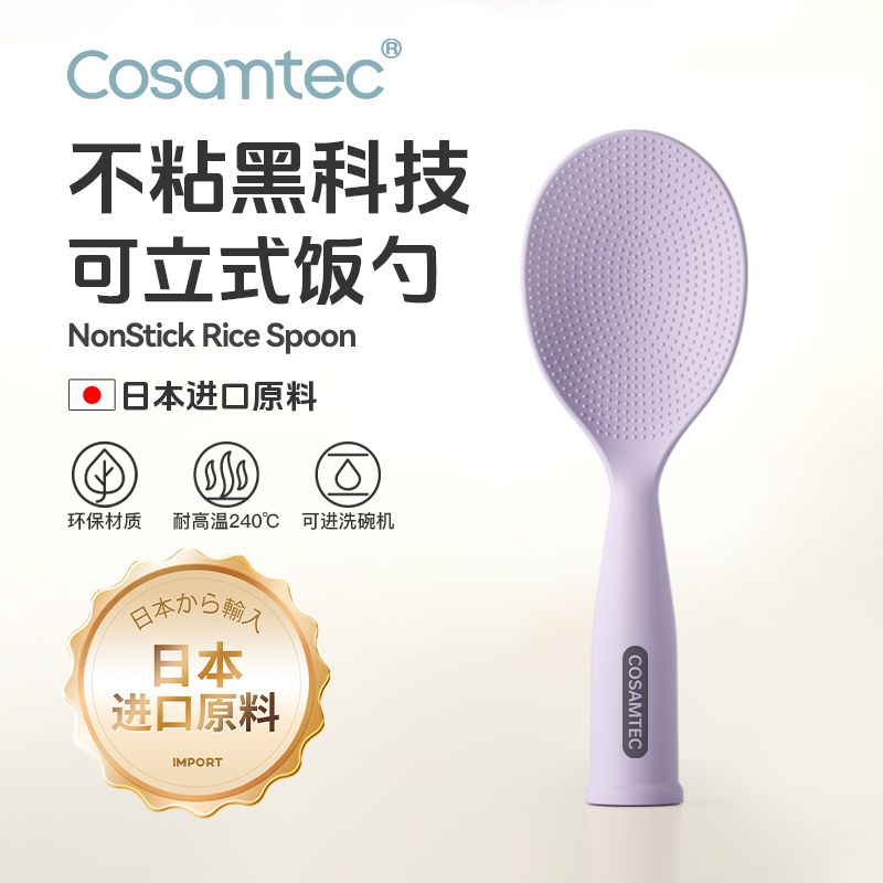 新款日式硅胶不粘米饭勺高档电饭锅饭铲子食品级可立式盛饭勺子
