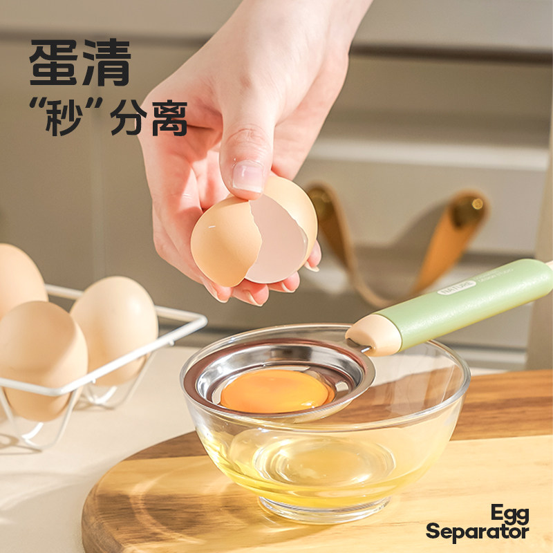 蛋清分离器食品级304分蛋器蛋白蛋液分离过滤器蛋清蛋黄分离神器