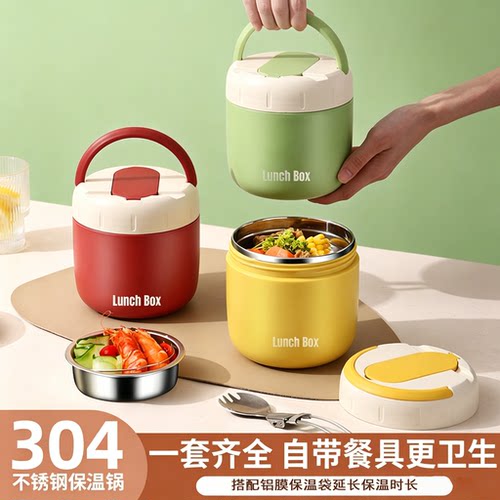 不锈钢保温饭盒2026新款小学生饭盒上班族保温桶带饭神器餐盒套装