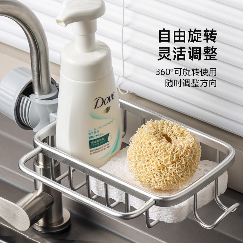 厨房水龙头置物架洗碗槽水池沥水