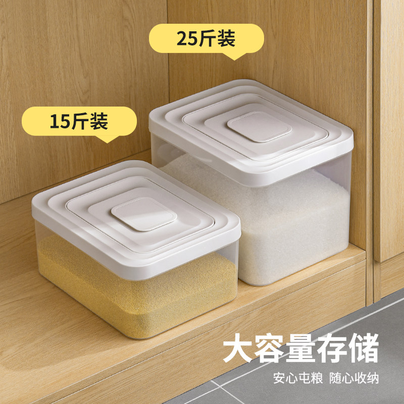 米桶家用米缸五谷杂粮收纳盒面粉储存罐按压式食品级米桶专用米面