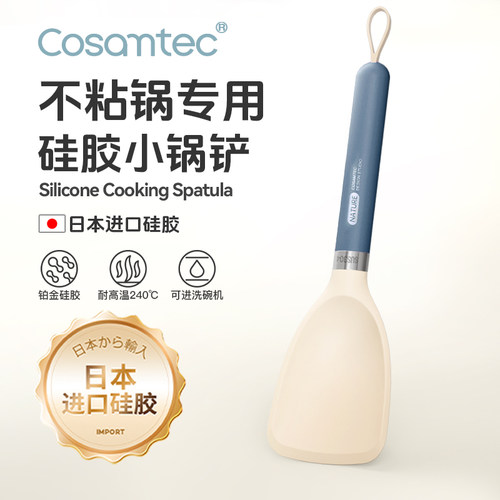 硅胶小锅铲食品级耐高温婴儿辅食专用小铲不粘锅小号锅铲日式进口
