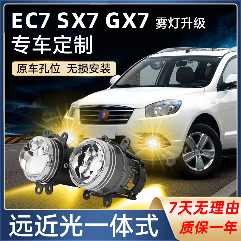 卓宽雾灯透镜无损安装远近光一体