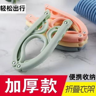 折叠衣架户外出差便携旅行衣架学生宿舍家用加厚晾内衣袜子收纳架