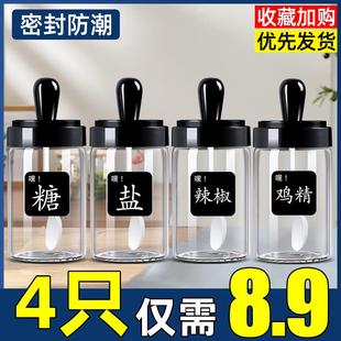 厨房调料罐子组合套装 调味罐玻璃盐味精调料盒家用密封调料瓶盐罐