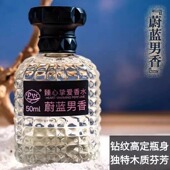 香水男士 气质魅力粉邂逅黑鸭无人区香水持久留香浓香淡香小众女士