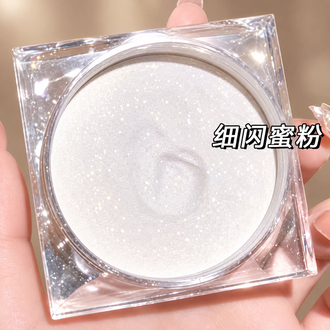 大容量珠光细闪散粉控油定妆持久不脱妆哑光蜜粉干皮防水防汗遮瑕