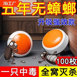 家用室内非无毒全窝一窝端室内胶饵剂厨房杀小强克星 灭蟑螂药正品