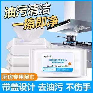 油污清洁除油去油污湿巾去油污抽取擦油湿巾实惠装 强力懒人湿巾