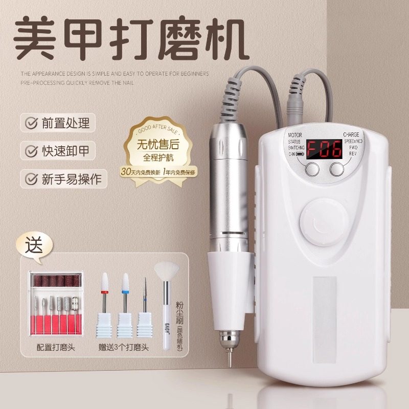 美甲打磨机充电款便携式家用电动磨甲器修手指甲去死皮卸甲工具