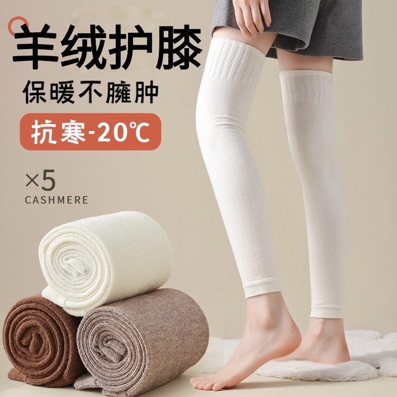 加绒加厚护羊绒膝秋冬季防寒防滑护腿套过膝袜护膝盖保暖保护膝盖