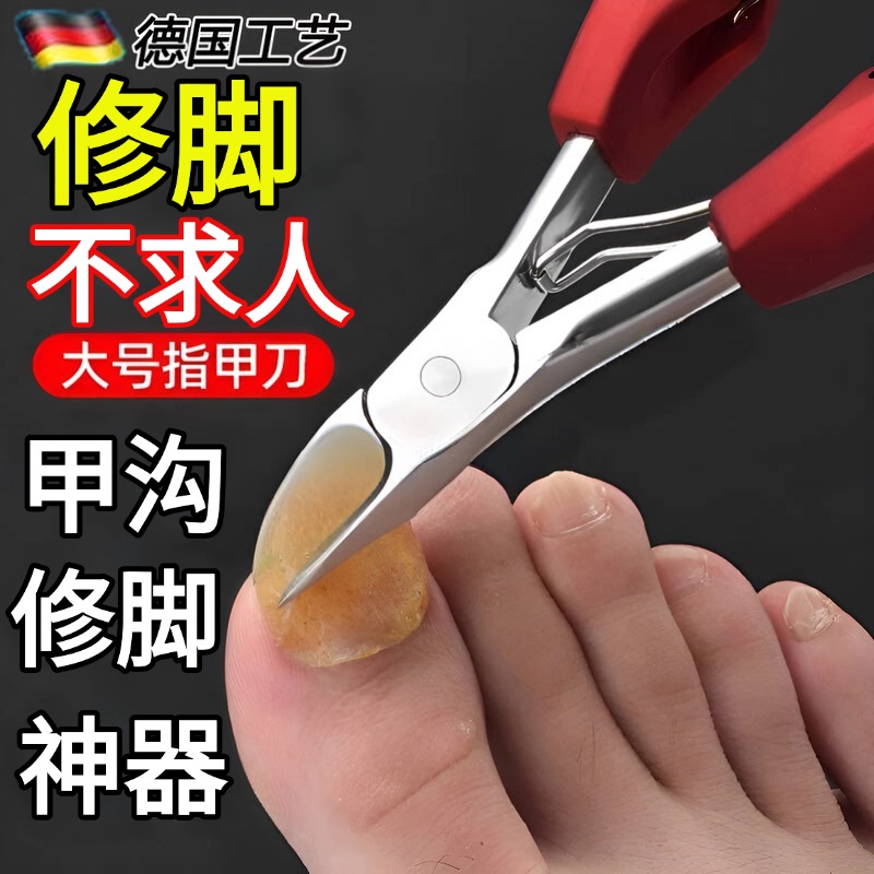 德国鹰嘴钳灰指甲甲沟专用剪刀官方旗舰店正品厚硬指甲修脚神器用
