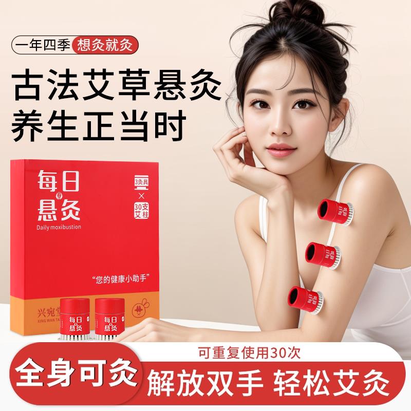 每日小悬灸微烟悬灸筒艾灸盒随身灸家用熏蒸艾柱灸筒穴位灸小灸罐