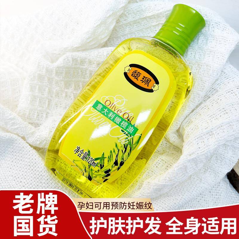 严选官方旗舰店【全身可用】馥珮意大利橄榄油护肤精油护发孕妇