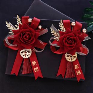 结婚胸花新郎新娘父母婚礼胸针全套家人嘉宾贵宾伴郎伴娘襟花 中式