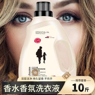 10斤洗衣液法国香氛持久留香手洗衣液 包邮 内衣家用促销 组合装