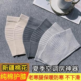 护膝男女士中老年人专用老寒腿空调房膝盖保暖神器长筒官方旗舰店