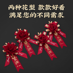 结婚胸花新郎新娘婚礼全套家人伴郎伴娘迎宾仿真襟花送亲婚庆用品