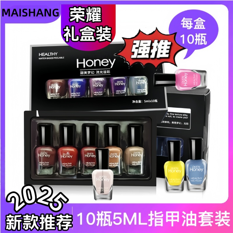 指甲油礼盒套装免烤快干可剥可撕拉无毒无味水性防水秋冬显白套装