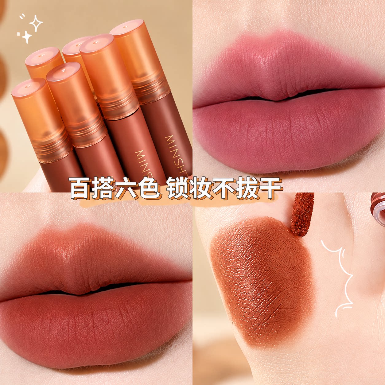 慕斯唇泥丝绒不掉色不沾杯口红显白白月光伪素颜正品唇釉雾面哑光