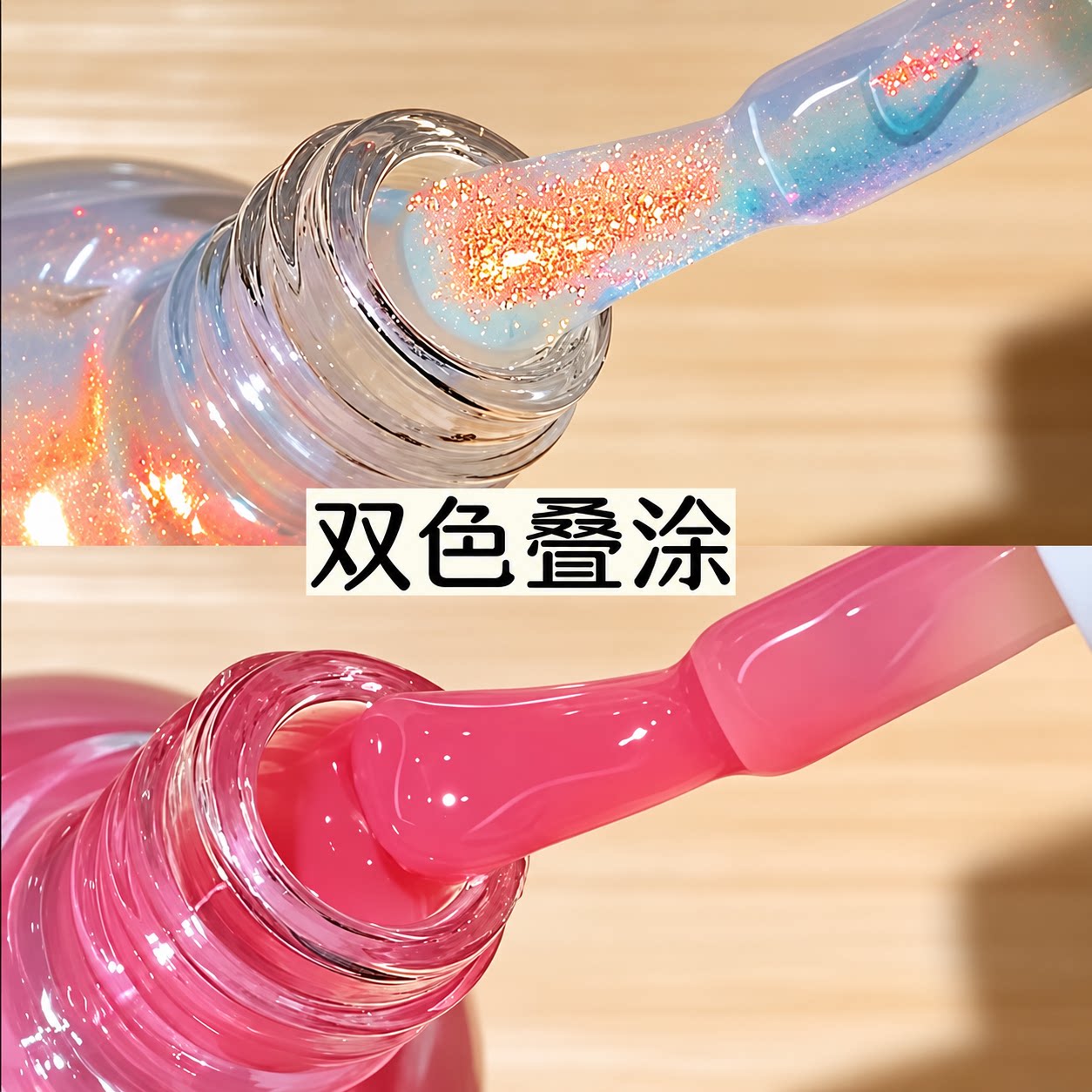 指甲油人鱼极光美甲2026新款免烤速干北欧极光透明水性渐变色闪粉