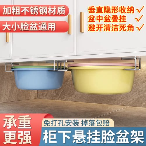 脸盆收纳架盆子浴室柜下盆架卫生间置物架免打孔挂钩悬壁挂不锈钢