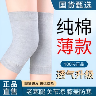 护膝女士薄款 夏季 空调房护膝全棉护膝盖保暖关节护膝袜旗舰店正品