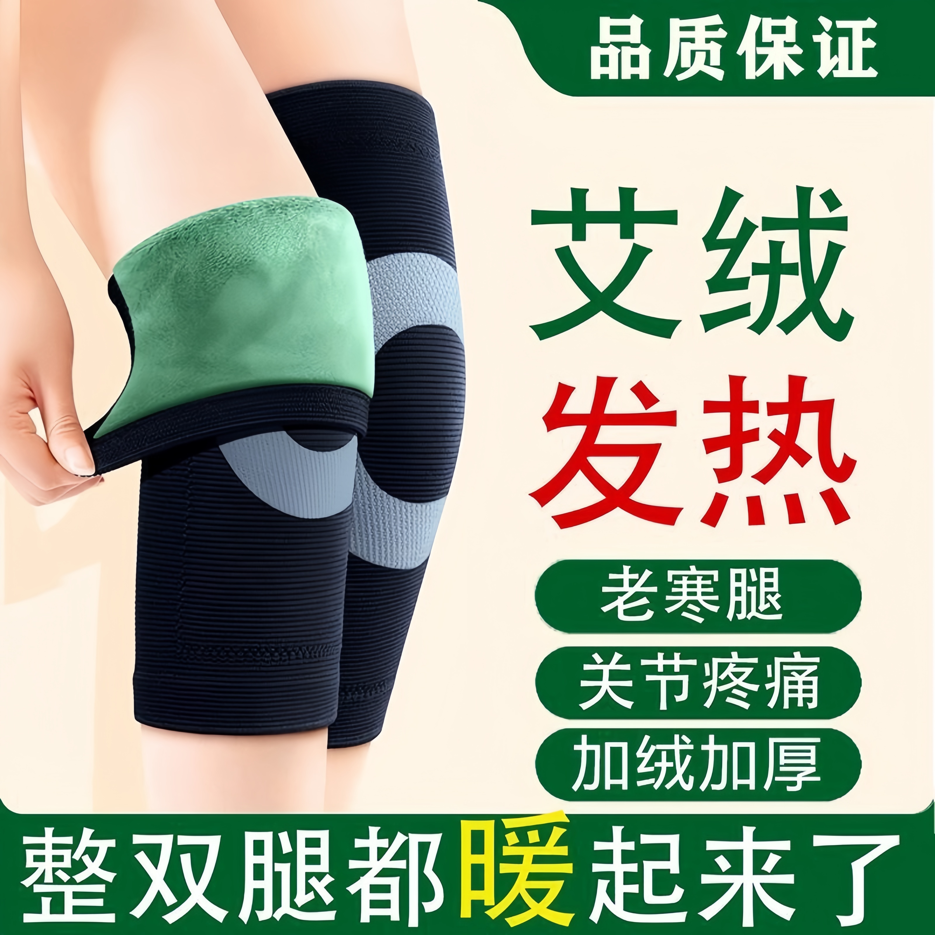 艾绒护膝中老年人专用老寒腿防寒防滑加厚运动骑车御寒护腿长筒套