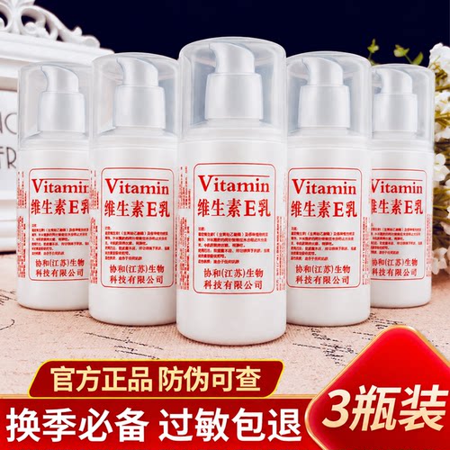 维生素e乳身体乳女持久保湿补水滋润擦脸面霜护手霜防干燥不起皮